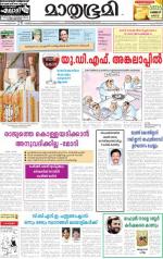 Alappuzha