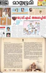 Kottayam (includes Pathanamthitta & Idukki)