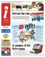Lucknow Hindi ePaper, Lucknow Hindi Newspaper - InextLive