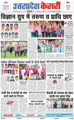 Uttar Pradesh kesari