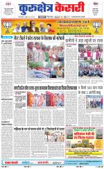 Punjab kesari / Haryana kurukshetra kesari