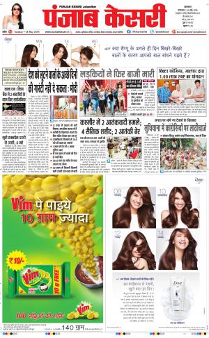  Punjab kesari Main