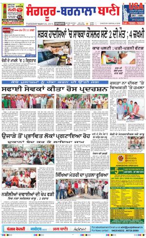 Sangrur - Barnala Bani