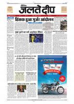 Dainik Jaltedeep, Jaipur