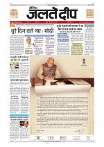 Dainik Jaltedeep, Jaipur