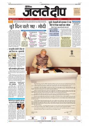 Dainik Jaltedeep, Jaipur