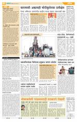 पुणे शहर आवृत्ती