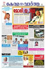 KeralaVartha