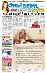 Ahmedabad Gujarati (Morning Daily)