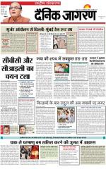 Dainik Jagran