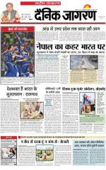 Dainik Jagran