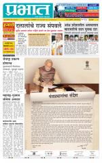 पुणे शहर आवृत्ती