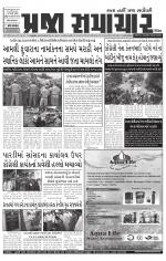 Praja Samachar