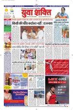 युवाशक्ति