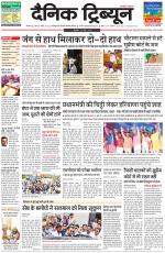 Dainik Tribune (Karnal Edition)