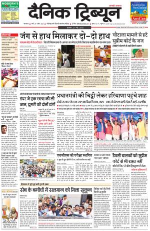 DT_27_May_2015_Karnal