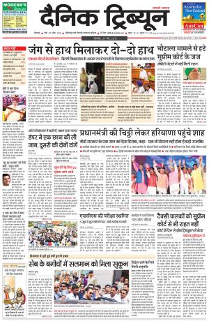 DT_27_May_2015_Rohtak