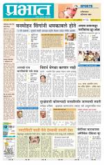 अहमदनगर आवृत्ती