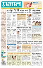 पुणे शहर आवृत्ती