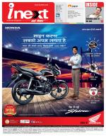 Dehradun Hindi ePaper, Dehradun Hindi Newspaper - InextLive