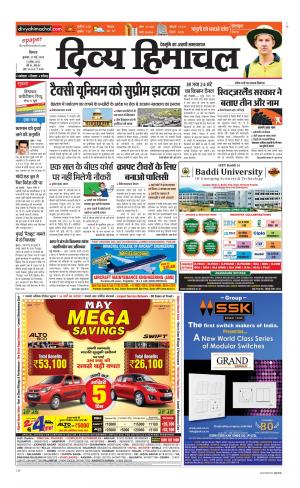 Divya Himachal Shimla