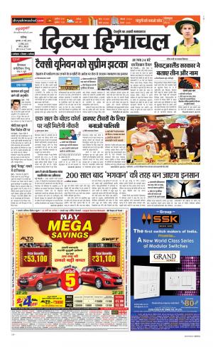 Divya Himachal Chandigarh