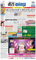 Divya Himachal Dharamsala+ Mera Kangra +Aastha