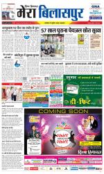 Divya Himachal Dharamsala+Mera Bilaspur +Aastha