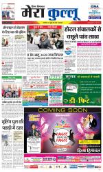 Divya Himachal Dharamsala+Mera Kullu +Aastha