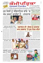 Qaumi Patrika Punjabi