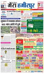 Divya Himachal Dharamsala+Mera Hamirpur +Aastha