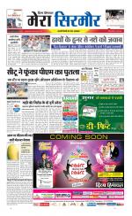 Divya Himachal Shimla+Mera Sirmour +Aastha 