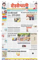 27th May Hingoli Parbhani