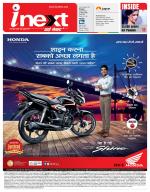 Kanpur Hindi ePaper, Kanpur Hindi Newspaper - InextLive