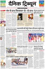 Dainik Tribune (Ambala Edition)