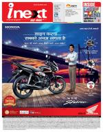 Bareilly Hindi ePaper, Bareilly Hindi Newspaper - InextLive