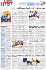 Punjabi Tribune (Majha/Doaba)