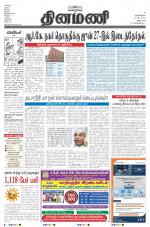 Dinamani - Villupuram