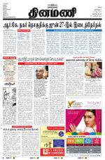 Dinamani -Tirunelveli