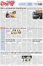 Punjabi Tribune (Doaba)
