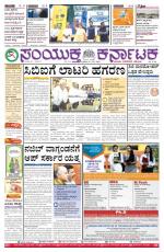 Namma Bengaluru, ಬೆಂಗಳೂರು