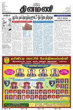 Dinamani - Dharmapuri