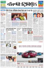 Punjabi Tribune (Delhi Edition)