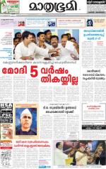 Kozhikode (includes Wayanad)