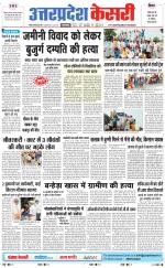 Uttar Pradesh kesari