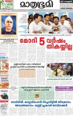 Kottayam (includes Pathanamthitta & Idukki)