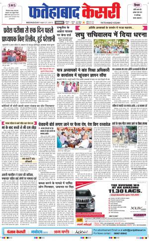  fatehabad kesari