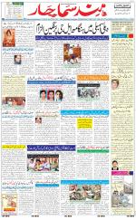 The Daily Hindsamachar Chandigarh
