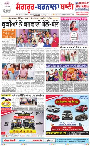 Sangrur - Barnala Bani