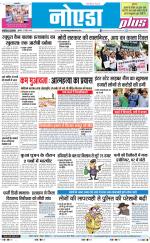 The Navodaya Times Noida